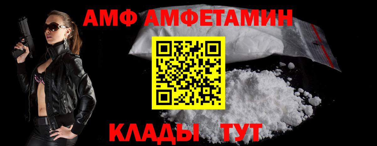 Amphetamine Розовый Истра