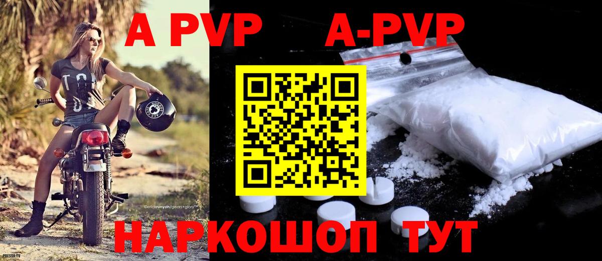 Alfa_PVP кристаллы Истра