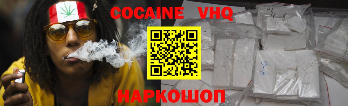 КОКАИН Колумбийский  Cocaine FishScale  Истра  Вход с VPN 