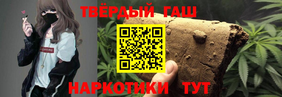 Гашиш 40% ТГК  ГАШ VHQ  Истра  Вход с VPN 