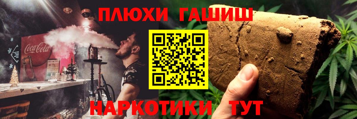 ГАШ индика сатива Истра