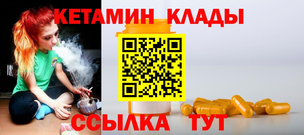 КЕТАМИН ketamine  КЕТАМИН ketamine  Истра  Вход с VPN 
