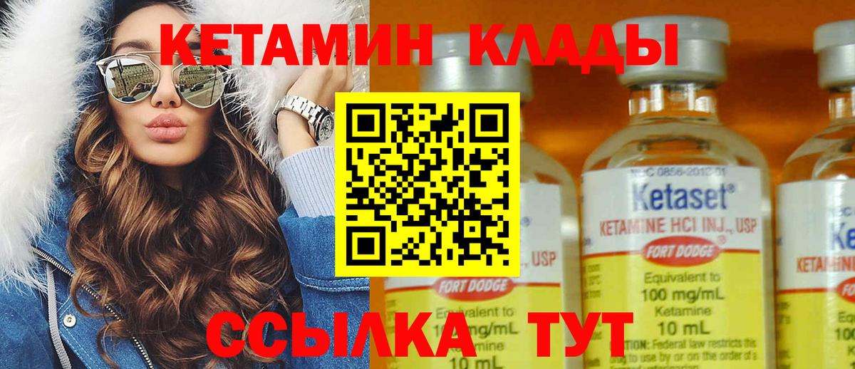 КЕТАМИН VHQ Истра