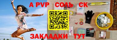 а пвп мука Будённовск