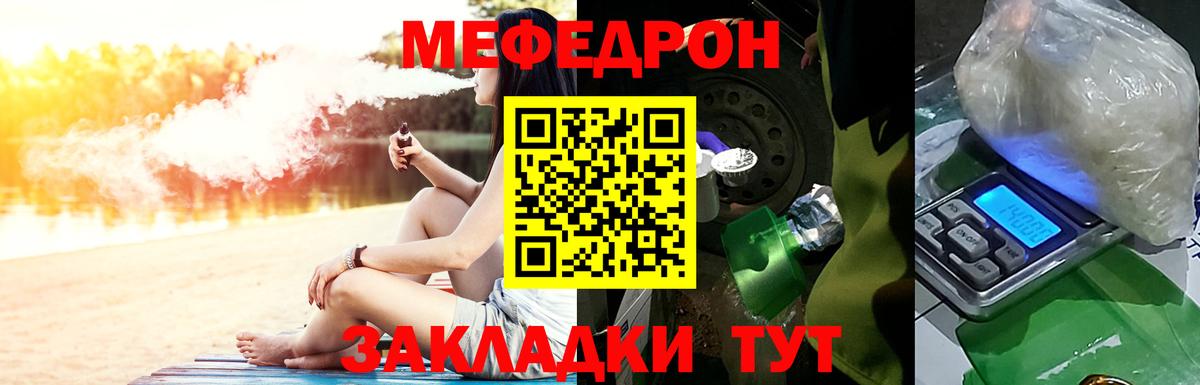 Меф мука Истра