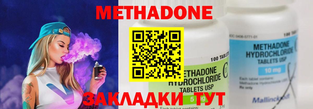 Истра  Метадон VHQ  МЕТАДОН белоснежный  Вход с VPN 