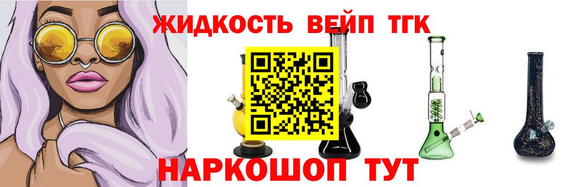 Дистиллят ТГК концентрат  Вход с VPN  Истра  ТГК концентрат 